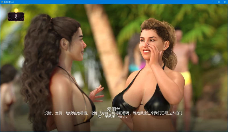 PC+安卓【欧美SLG/动态/偷窥】孤岛赤裸v1.0.1 步 [1+3.7G][百度盘]