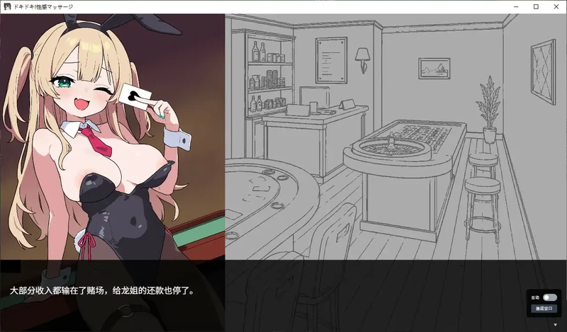 电脑【SLG/动态/经营】心跳！性感按摩 V2.1.7+v1.05DLC [1+1G][百度盘]