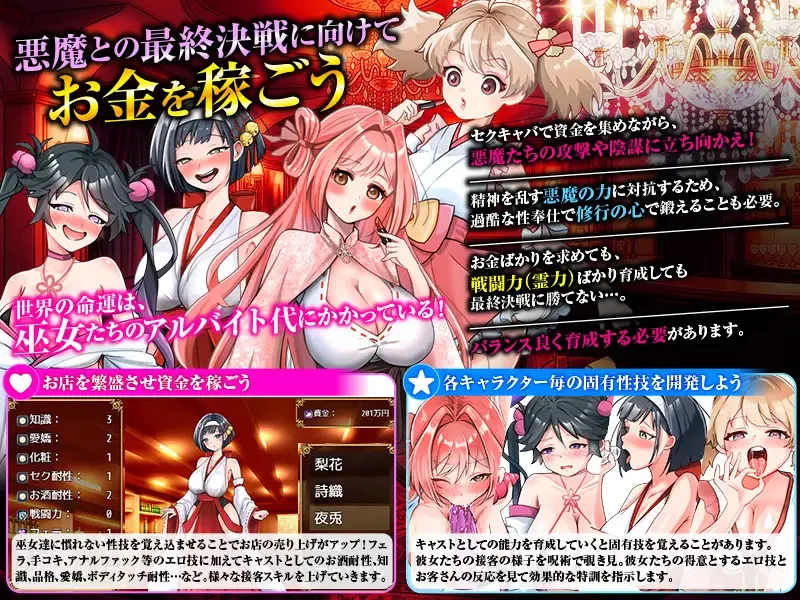 [新作PCSLG汉化] 欢迎来到性感夜店巫女！セクキャバ 存档[500m] [1+500M][百度盘]