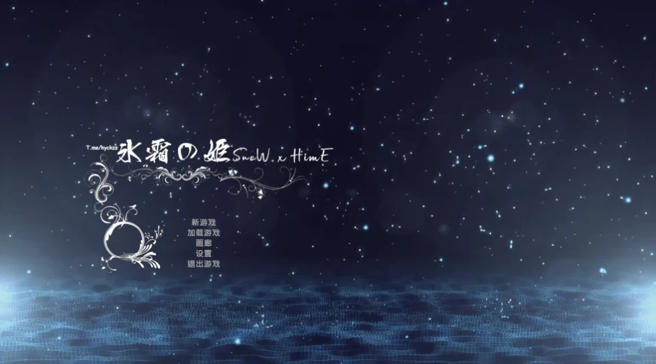 冰霜の姬[2.7.0]官中步兵版【PC+3D开放世界ACT/异种奸/战斗H+… [1+23.4GB][百度盘]