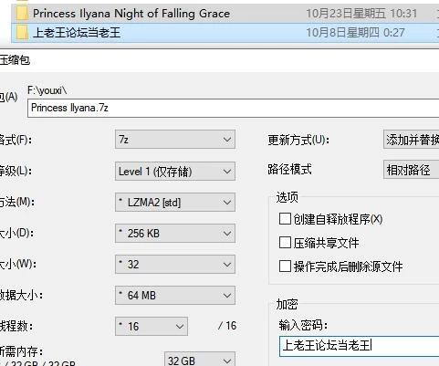 RPG  伊莉亚娜公主的坠落之夜，她已不再属于你 官中steam版 [1+1.49G][百度盘]
