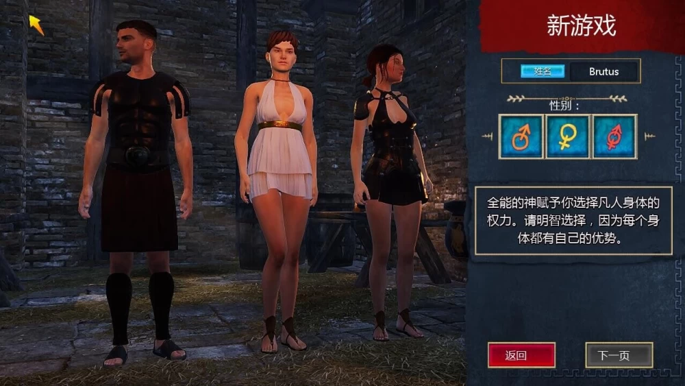 3D/开放世界  罗马的奴隶 / Slaves of Rome  v2.8.7 官中步兵版 [1+6.29G][百度盘]