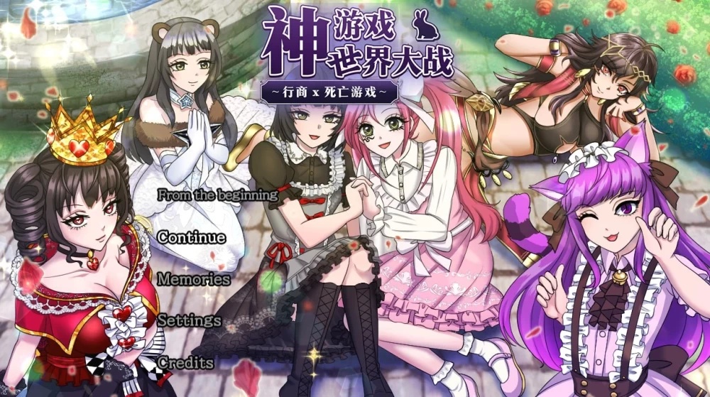 [aop模拟器]【探索RPG/异种X】神游世界大战 行商x死亡游戏 [1+724MB][百度盘]