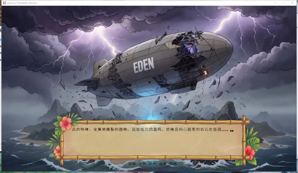 SLG/AI/动态/后宫 禁欲之岛 / Island of Forbidden Desires 官中步兵版 [1+7.5G][百度盘]