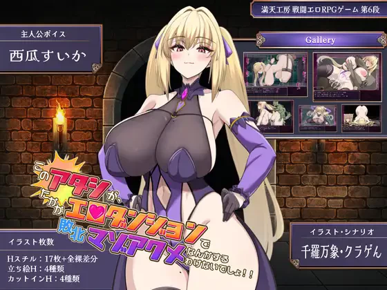 [双端/内嵌AI汉化/作弊码]本小姐才不会在色情迷宫里败北… [1+3g][百度盘]