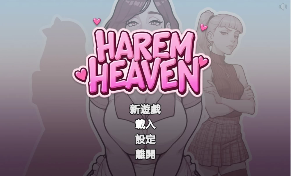后宫天堂 Harem Heaven v0.3.6 Alpha1 PC+安卓 官中步兵版 [1+1.46g][百度盘]