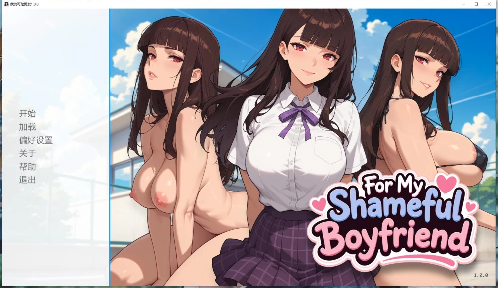 PC+安卓/SLG  我的可耻男友 For My Shameful Boyfriend v1.0.0 AI汉化版 [2+854M][百度盘]