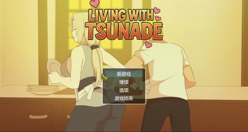 与纲手同居[0.46]AI精翻赞助版【PC+安卓模拟器+亚洲漫画风RP… [1+3.2GB][百度盘]