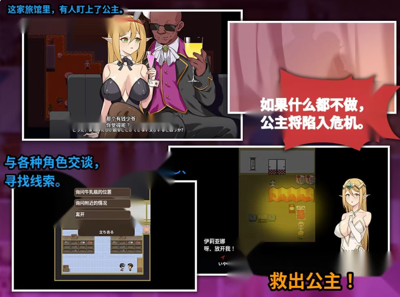 PC伊莉亚娜公主的坠落之夜~ST官中步兵版+存档 [1+1.22g][百度盘]