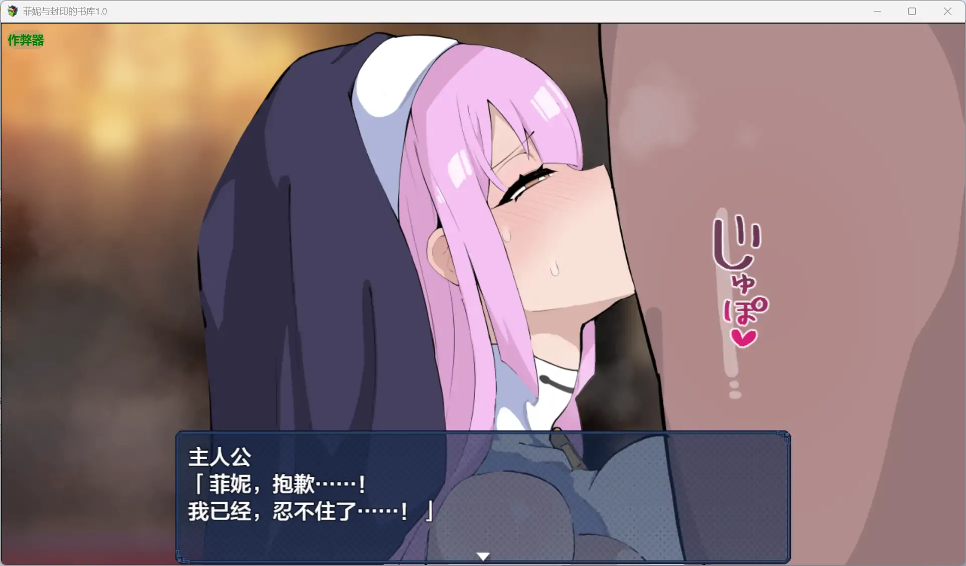 安卓+电脑【RPG/作弊/白丝/修女/巨乳】菲妮与封印的书库 全CG [2+381M][百度盘]