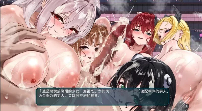 [NTR调教/巨乳/全CG] 洛蕾塔·梅登适配率0%的劣等兵 v2.03汉化 [1+4g][百度盘]