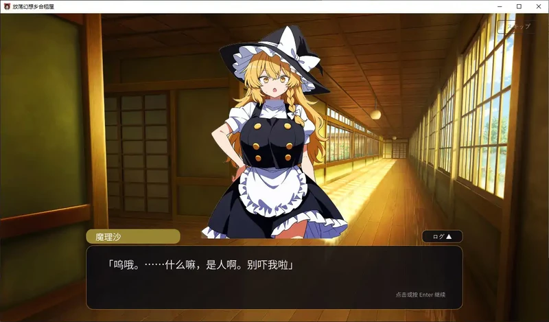 电脑【日系SLG】V1.05不贞幻想乡合租生活-被寝取与催眠 步 [1+250M][百度盘]