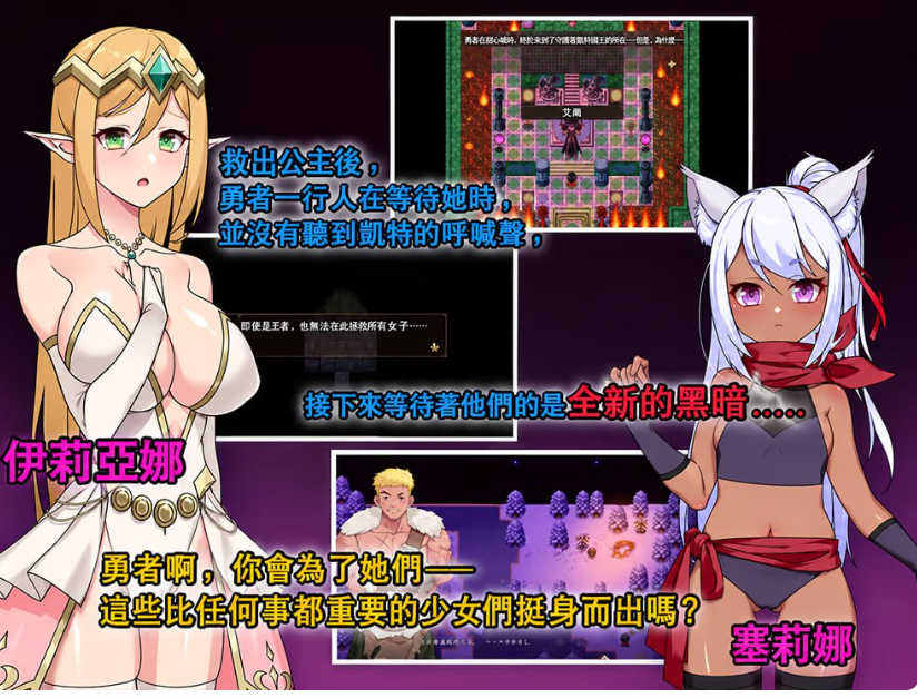 PC伊莉亚娜公主的坠落之夜~ST官中步兵版+存档 [1+1.22g][百度盘]