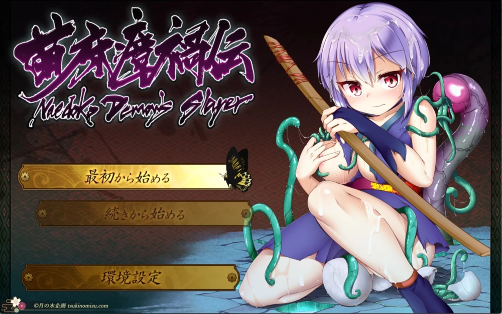 [PC/安卓直装/日系/RPG]苗床瘴祸传ver1.00 AI内嵌汉化版 [2+4.15G][百度盘]