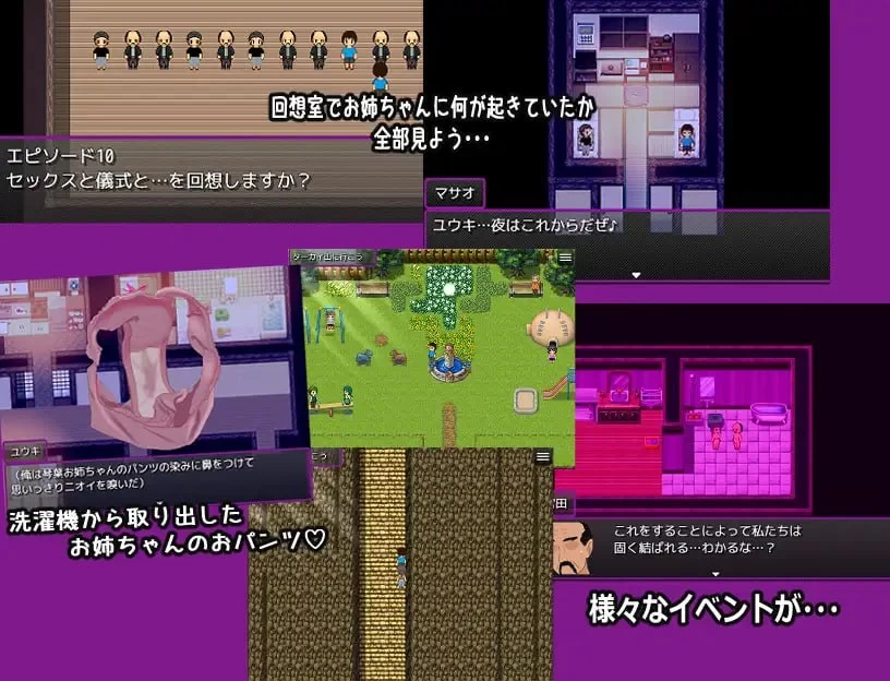 【RPG/PC/MTool/NTR/姐姐】最喜欢的姐姐被别人NTR的故事 [1+300m][多种下载方式]