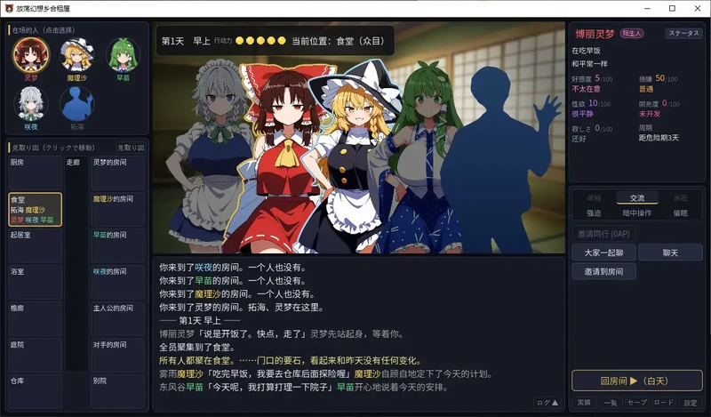 电脑【日系SLG】V1.05不贞幻想乡合租生活-被寝取与催眠 步 [1+250M][百度盘]