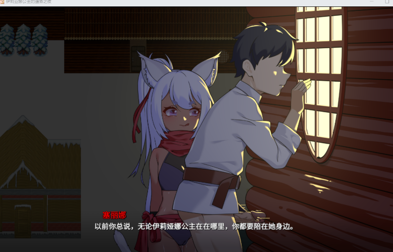 PC伊莉亚娜公主的坠落之夜~ST官中步兵版+存档 [1+1.22g][百度盘]