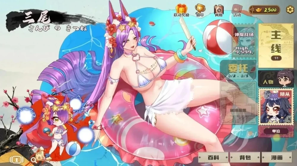 PC–妖谈2：九尾异闻 Yokai Art 2: Tales of the Nine-Tails v1.3.02 官… [1+1.52G][百度盘]