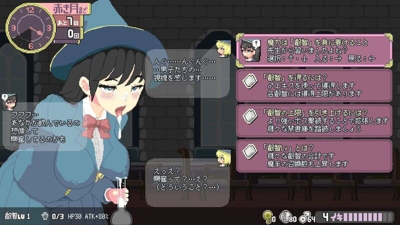 更新[探索ACT/像素动态] 真·高潮～留级魔女与H魔手v0.480 官中 [1+2g][百度盘]