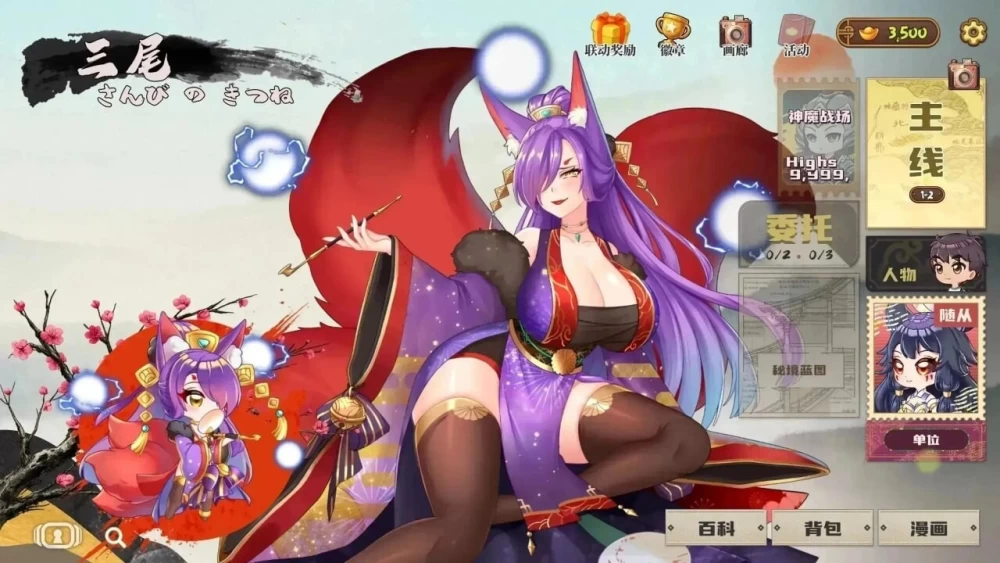 PC–妖谈2：九尾异闻 Yokai Art 2: Tales of the Nine-Tails v1.3.02 官… [1+1.52G][百度盘]