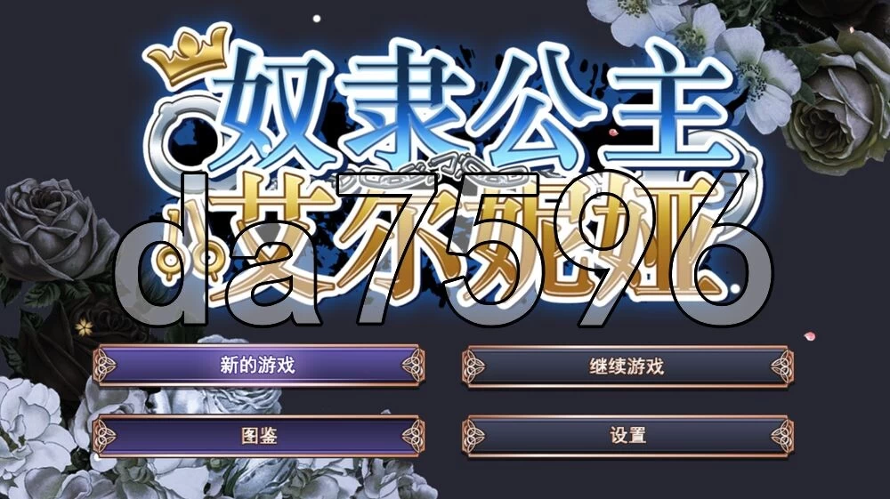 [日式RPG/新作] 奴隶公主艾尔妮娅 エルネア ST官中步兵版 [1+2.10G][百度盘]