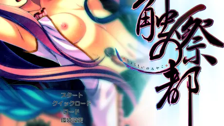 【PC 安卓直装 安卓krkr】触祭之都 触祭の都 [本+1.72G][百度盘]