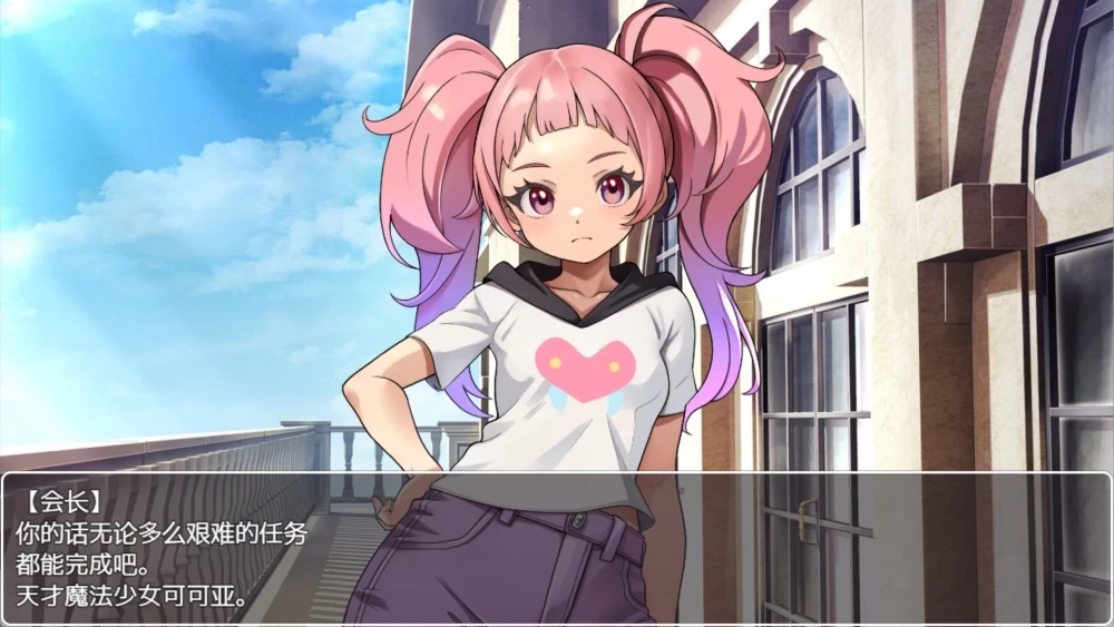 PC/安卓/RPG/汉化 魔法少女可可亚 魔少女ココア [1+2G][百度盘]