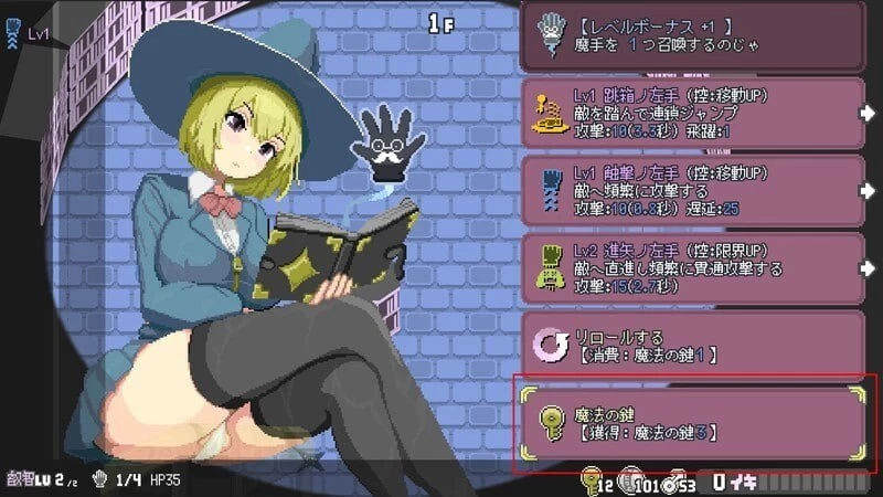 更新[探索ACT/像素动态] 真·高潮～留级魔女与H魔手v0.480 官中 [1+2g][百度盘]