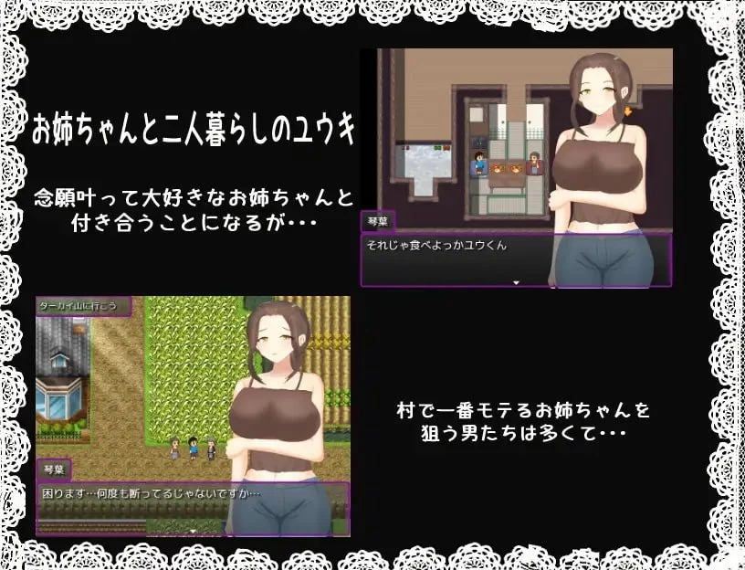 【RPG/PC/MTool/NTR/姐姐】最喜欢的姐姐被别人NTR的故事 [1+300m][多种下载方式]