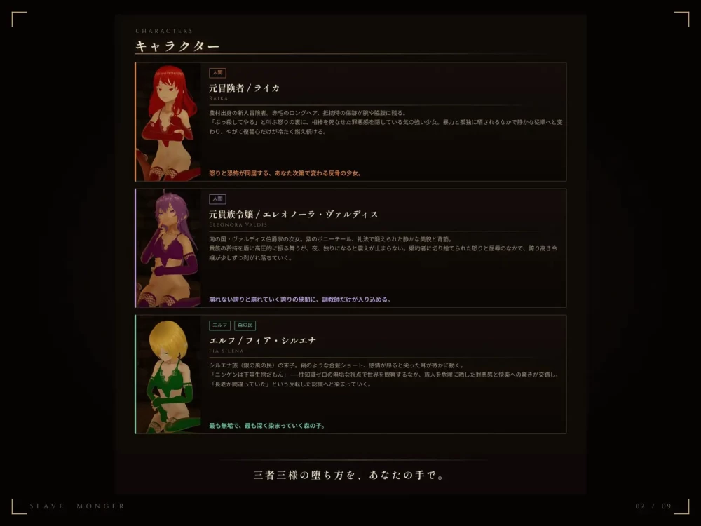 PC-奴隶贩子 スレイブモンガー 官中版 去码版 [1+1.26g][百度盘]